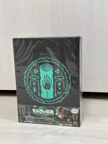 Breath of the Wild Collector’s Game and Import Music Bundle — Limited Availability!