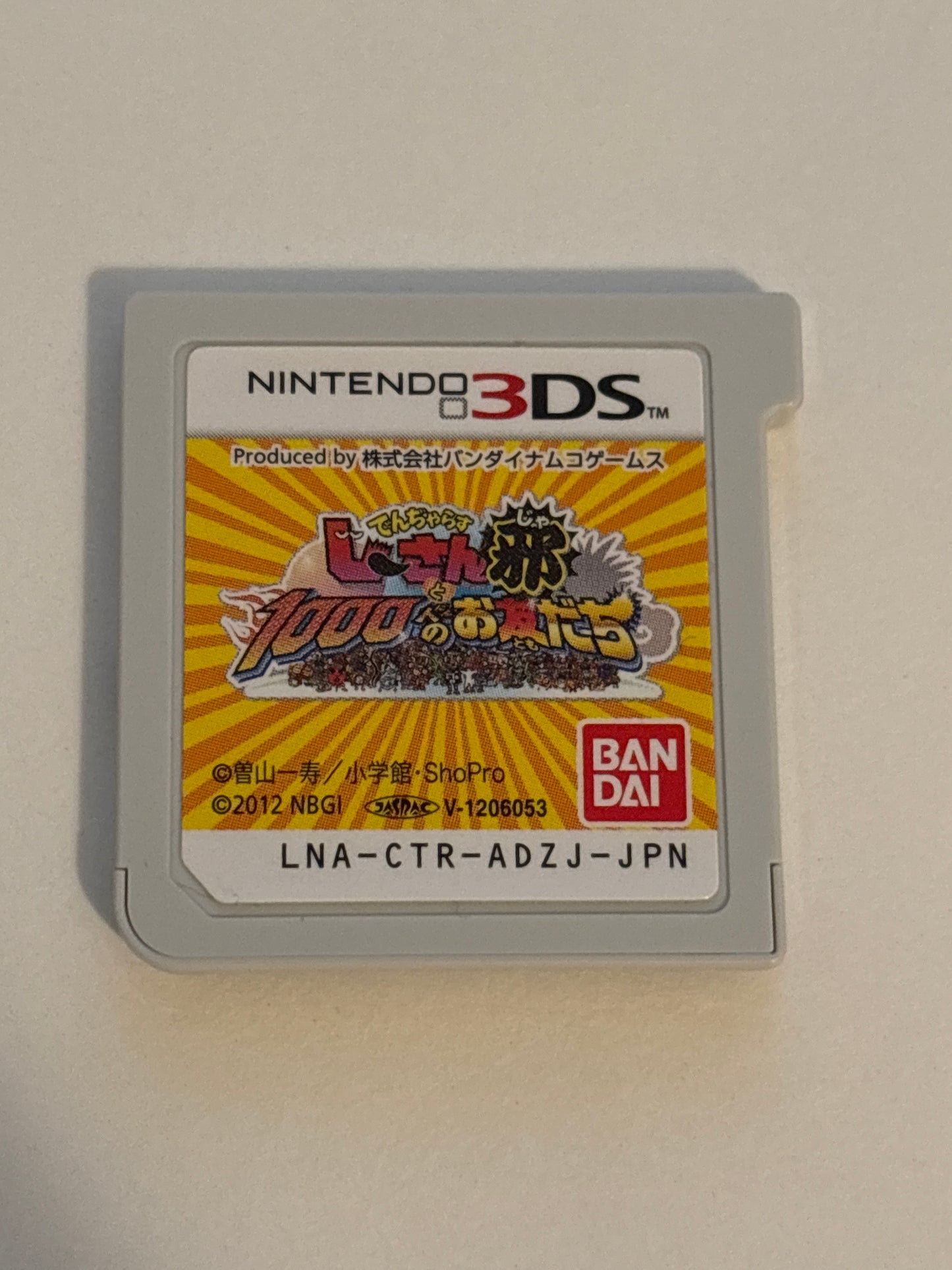 Dangerous Jiisan to 1000 nin no Otomodachi Ja (Dangerous Old Man and 1000 Friends)