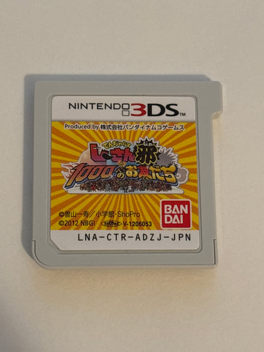 Dangerous Jiisan to 1000 nin no Otomodachi Ja (Dangerous Old Man and 1000 Friends)