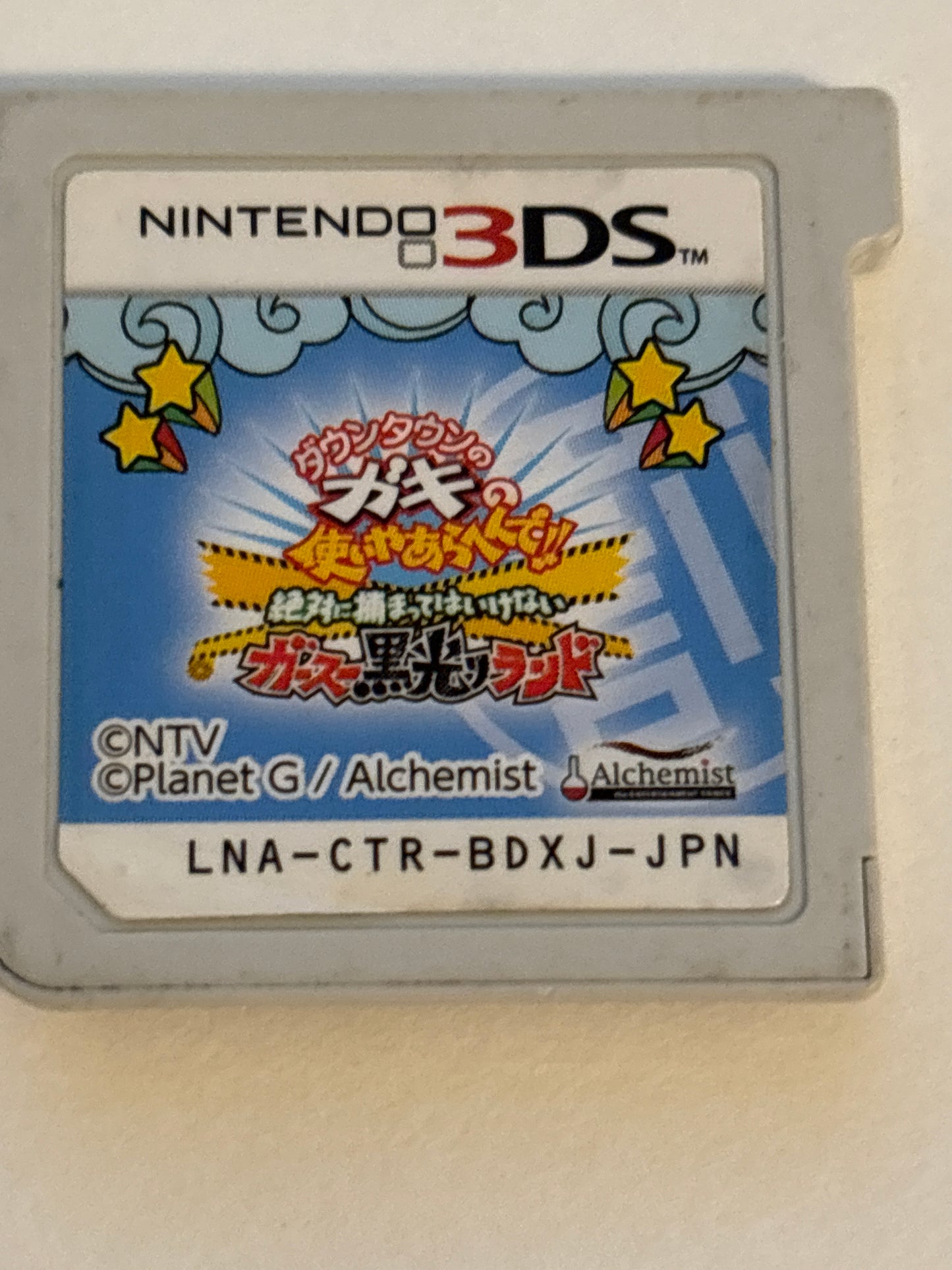 Downtown no Gaki no Tsukai ya Arahende - 3DS - Import