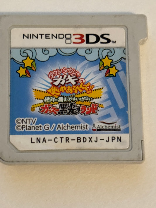 Downtown no Gaki no Tsukai ya Arahende - 3DS - Import